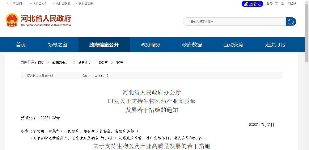 1693291525903.png