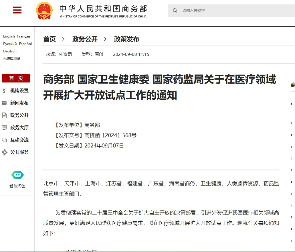 微信圖片_20241207160001.png