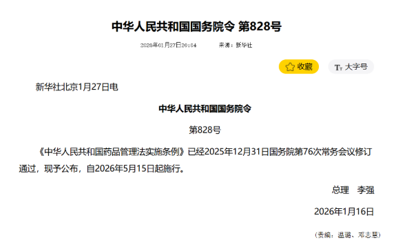 國務院第828號令施行，細胞治療產業迎來全鏈條政策支持